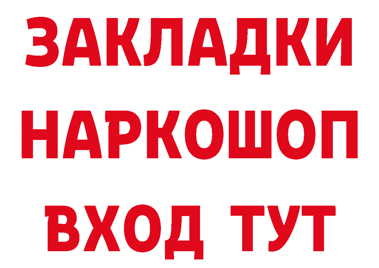 БУТИРАТ бутандиол сайт площадка МЕГА Приморск